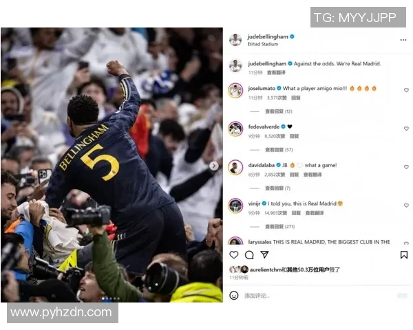 贝林厄姆社媒发声回应争议事件